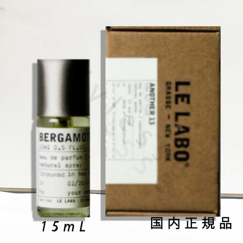楽天市場】LE LABO ルラボ 香水 BERGAMOTE 22 ベルガモット 22