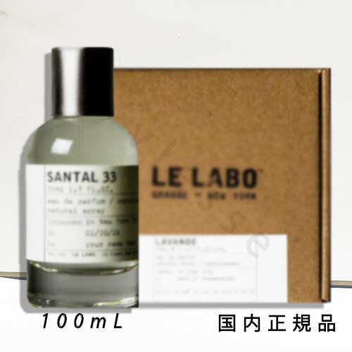新品 ルラボ サンタル 26 100ml ホームフレグランス 未使用 SANTAL 26 – ル ラボ 公式オンラインショップ
