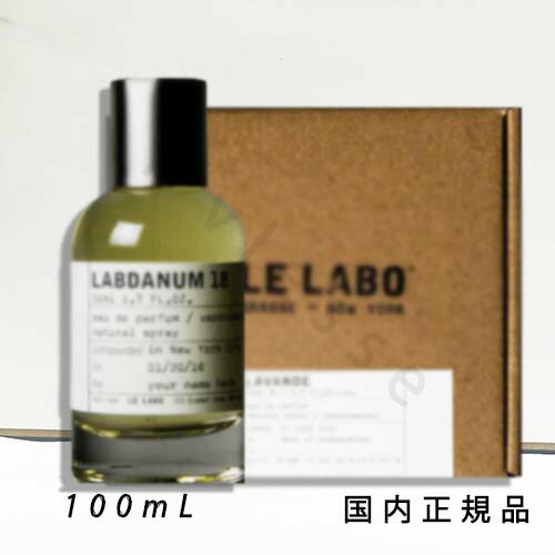 香水(ユニセックス) LE LABO LABDANUM18 50ml Celes (セレス) | Le Labo - Labdanum 18 (ル ラボ - ラブダナム 18)