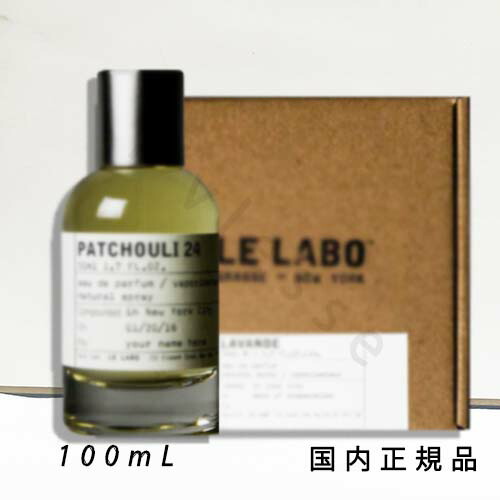 LE LABO ルラボ ルームフレグランス PIN12 100ml PIN 12 – ル ラボ 公式オンラインショップ