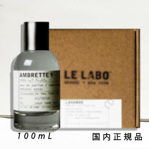 楽天市場】ル ラボ アンブレット 9 オードパルファム 50ml LE