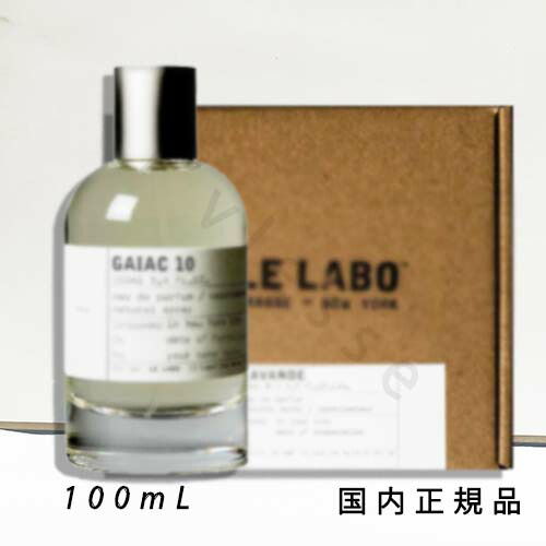 LE LABO ルラボ GAIAC 10 ガイアック 50ml 楽天市場】ルラボ LE LABO ガイアック10 東京限定 100ml GAIAC