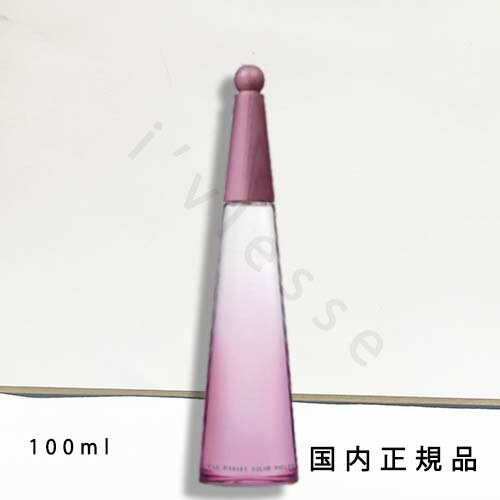 新品未開封　ロードゥ イッセイ ソーラーバイオレット オードトワレ 50ml ロードゥ イッセイ ソーラー バイオレット オードトワレ