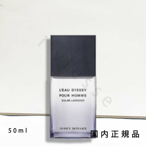 楽天市場】イッセイミヤケ ロードゥ イッセイ ソーラー バイオレット