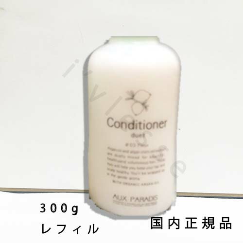 オゥパラディ　フルール　デュエット　シャンプーu0026ヘアコンディショナー 新品オゥパラディ　フルール　シャンプー\u0026コンディショナー