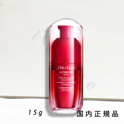 楽天市場】SHISEIDO (資生堂) アルティミューン パワライジング