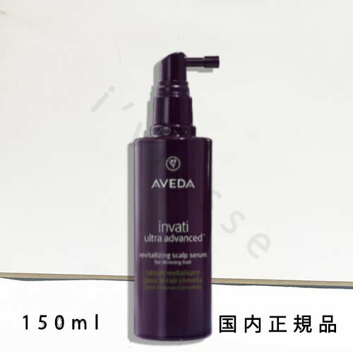 AVEDA Invati Advanced スカルプ セラム 150ml invati ultra advanced™ revitalizing scalp serum | Aveda