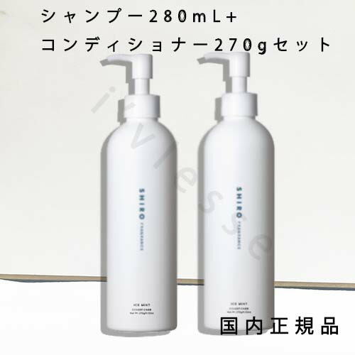 SHIRO シロ がごめ昆布シャンプー　コンディショナー 楽天市場】【限定セット】 SHIRO シロ がごめ昆布ゆずシャンプー