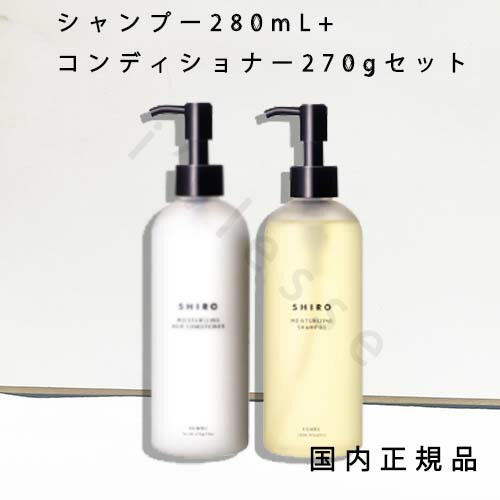 楽天市場】【限定セット】 SHIRO シロ がごめ昆布ゆずシャンプー