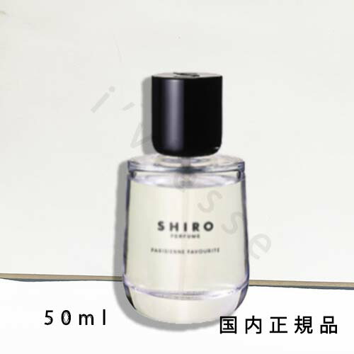 shiro スモークレザー 50ml 箱無し Amazon | SHIRO SMOKED LEATHER オードパルファン 50mL 香水