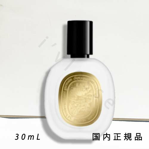 楽天市場】ディプティック オードパルファン オー リラ 75mL DIPTYQUE