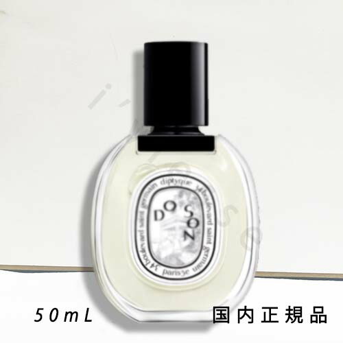 楽天市場】【予約販売】ディプティック 限定版 オードパルファン