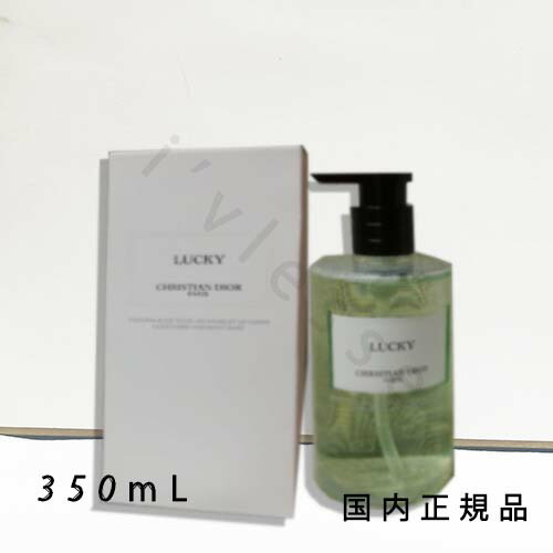 【新品】メゾンクリスチャンディオール 350mL サクラ リキッドソープ 楽天市場】（1-3営業日発送）国内正規品 DIOR ディオール メゾン