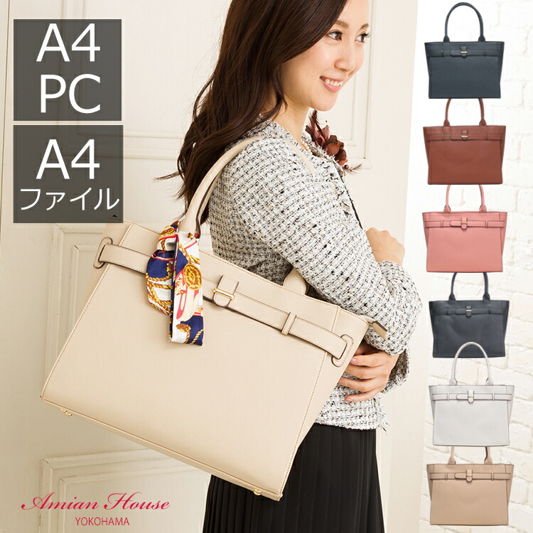 【SALE】ビジネスバッグ 軽量 通勤バッグ 営業バッグ レディース A4 a4 ブリーフケース 底鋲 黒 大容量 営業員 肩掛け 自立 人気 あす楽 ブランドファスナー 大学 就活 通学 ギフト ハンドバッグビジネス かばん 合皮 お仕事 カジュアル リクルート