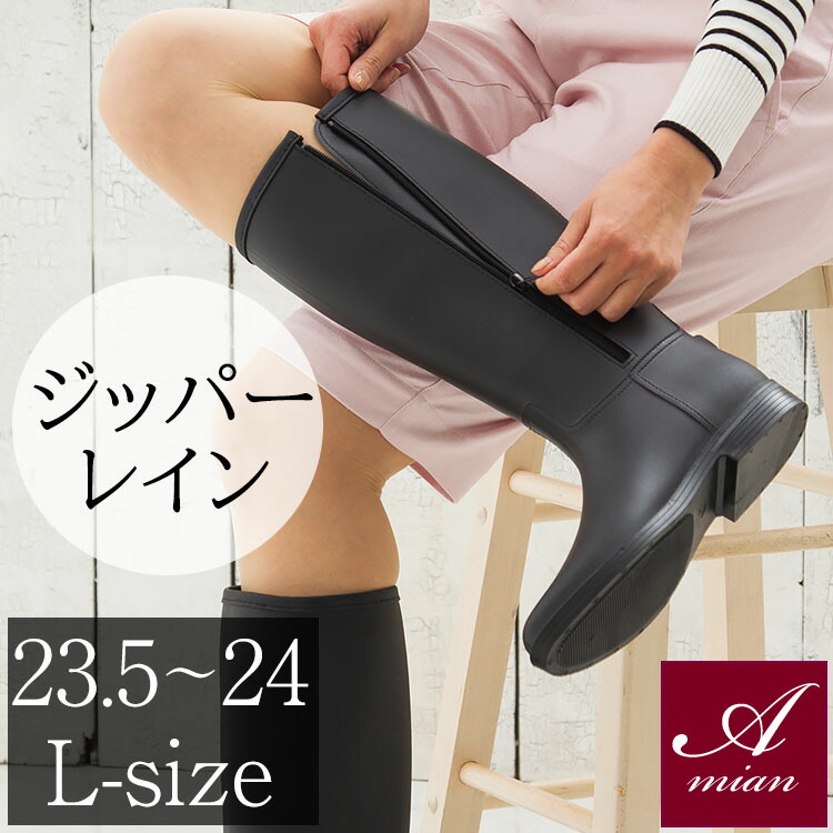 楽天市場 レインブーツ レディース L 24 5 25 軽量 レディース ロング レインシューズ エレガント 長靴 ファスナー おしゃれ かわいい オシャレ 安い 激安 おすすめ ヒール 雨靴 人気 雨 レディースレインシューズ ブーツ 梅雨 女性 大きいサイズ Rain Boots Wemen