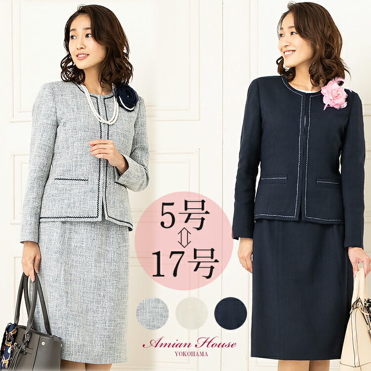 卒業式 スーツママ ママスーツ 安い フォーマルスーツ おしゃれ 13号 セレモニースーツ 入学式 マザースーツ 母 母親 ツィードスーツ パーティー セットアップ エレガント 結婚式 入園式 卒園式 七五三 謝恩会 セレモニースーツ 入学式 ママスーツ フォーマルスーツ