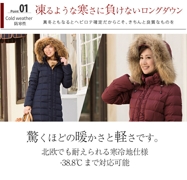 速達メール便 半額 50 Off クーポン付 ダウンコート レディース ロング 大きいサイズ きれいめ 40代 軽量 50代 ブランド かわいい 暖かい 人気 21 高級 安い セール 超ロング レディ 30mmラクーン付き グースダウン 95 フード ラクーン ファー 防寒 15号 17号