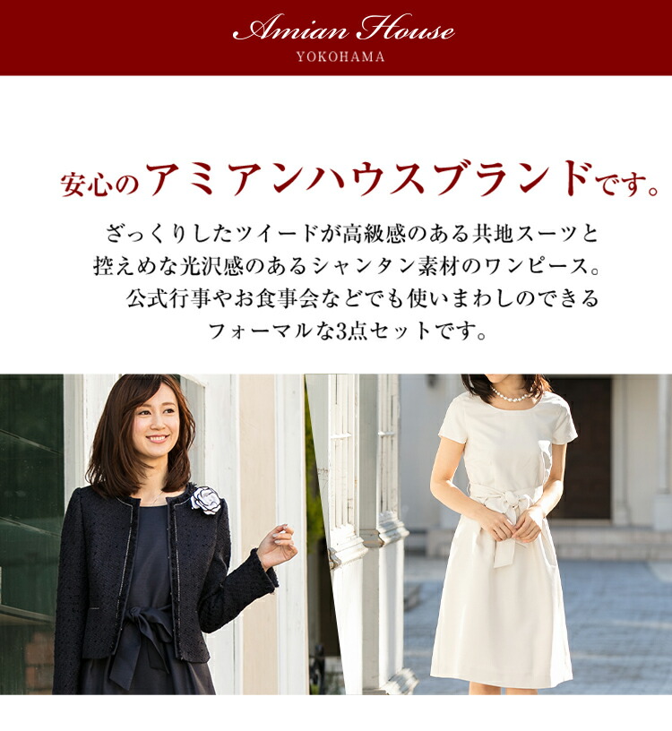 卒業式 入学式 レディース ファウリーツイード 3 4点セット 3点セットスーツ ワンピース付スーツ スーツ ママ レディース 30代 母 母親 30代 40代セレモニースーツ マザースーツ フォーマルスーツ セレモニー 結婚式 入園式 卒園式 ひざ丈 春 スーツ 入学式 七五三 1