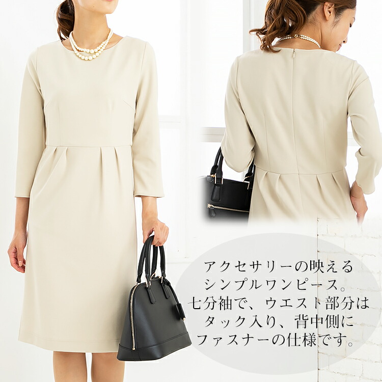 Off レディース フォーマル ワンピース セレモニー 卒業式 きれいめ 40代 7号 ワンピース 七分袖 ママ 13号 17号 大人 50代 ロングワンピース ミセス 11号 大きいサイズ 結婚式 礼服 ひざ丈 15号 ドレス 30代 袖あり 母親 9号 喪服 60代