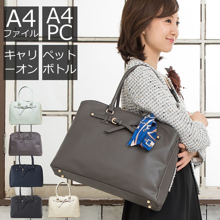 楽天市場 改良版 ビジネスバッグ 営業 バッグ レディース A4 Pc ビジネストートバック ビジネスバック 営業員 通勤 肩掛 Business Bag Totebag Ladies トートバッグ 送料無料 自立 あす楽 新生活 生保 通勤バッグ 出張 ノーパソ 大容量 合皮 パソコン 軽い ファスナー
