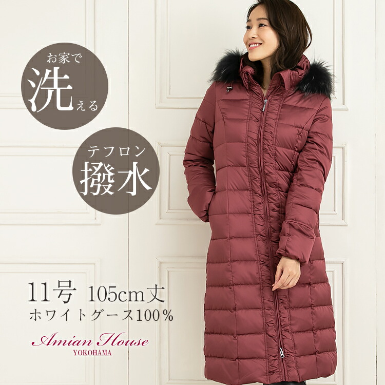 当店だけの限定モデル コート ジャケット Lサイズ L 11号 レディ 超ロング ダウンコート ダウン ブラウン ネイビー 黒 おしゃれ 軽い 人気 暖かい 冬物 軽量 大きいサイズ 撥水 防寒 アウター コート ベンチ ダウンジャケット ファー ラクーン フード 95 グースダウン