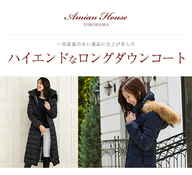 ダウンコート 高級 レディース ロング 人気 ホワイトグース100 40代 ダウンコート 軽量 40代 きれいめ 22 30代 カジュアルからビジネス 通勤 まで防寒用レディースアウターおしゃれなしっかりダウンが 大きいサイズ 50代 60代 撥水 防汚 テフロン ブランド かわいい ダウンコート 高級 レディース ロング 人気 ホワイトグース100 40代 ダウンコート 軽量 40代 きれいめ 22 30代 カジュアルからビジネス 通勤 まで防寒用レディースアウターおしゃれなしっかりダウンが 大きいサイズ 50代 60代 撥水 防汚 テフロン ブランド かわいい