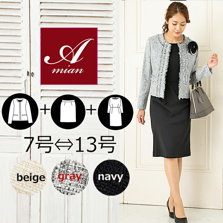 ミモレ丈 大きい ママ スーツママ ロングワンピース 入学式 卒業式 3点セット ツィード スーツ パーティー ツイード 安い 母親 ママスーツ ワンピース付 母 セレモニースーツ 結婚式 卒園式 謝恩会 ご試着券 50 Off フォーマルスーツ レディース 入学式 ママ スーツ