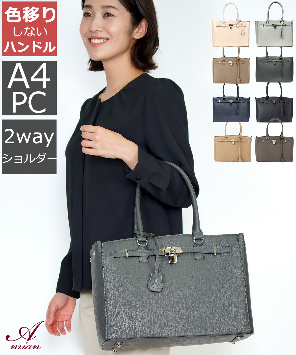 名入れ 2way 3way バック ビジネスバッグ A4 通勤バッグ a4 仕事バッグ　レディース ビジネスバック 自立 営業バッグ 底鋲 ファスナー付 トートバッグ 大きめ 通勤 通学 人気 送料無料 ギフト ショルダーバッグ 鞄 肩掛け｜アミアンハウス