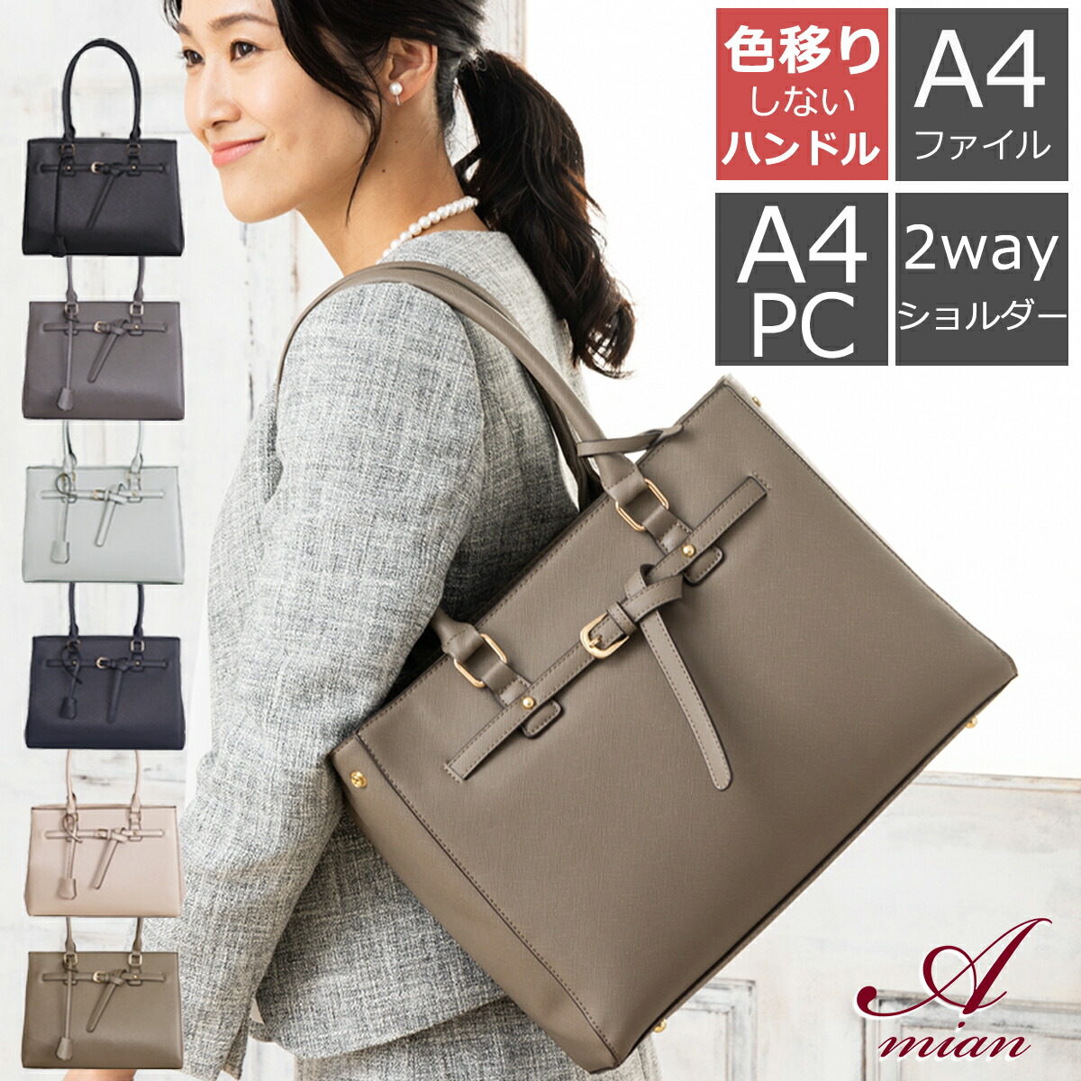 amian house アミアンハウス 母の日 名入れ バック ショルダーバッグ レディース a4 斜め掛け 斜めがけ 大人 通勤バッグ ビジネスバッグ 軽量 a4pc 自立 ショルダー ファスナー 肩掛け チャック 大きめ 小さめ 大容量 黒 トートバッグ 営業員 人気 通学 入学式 合皮