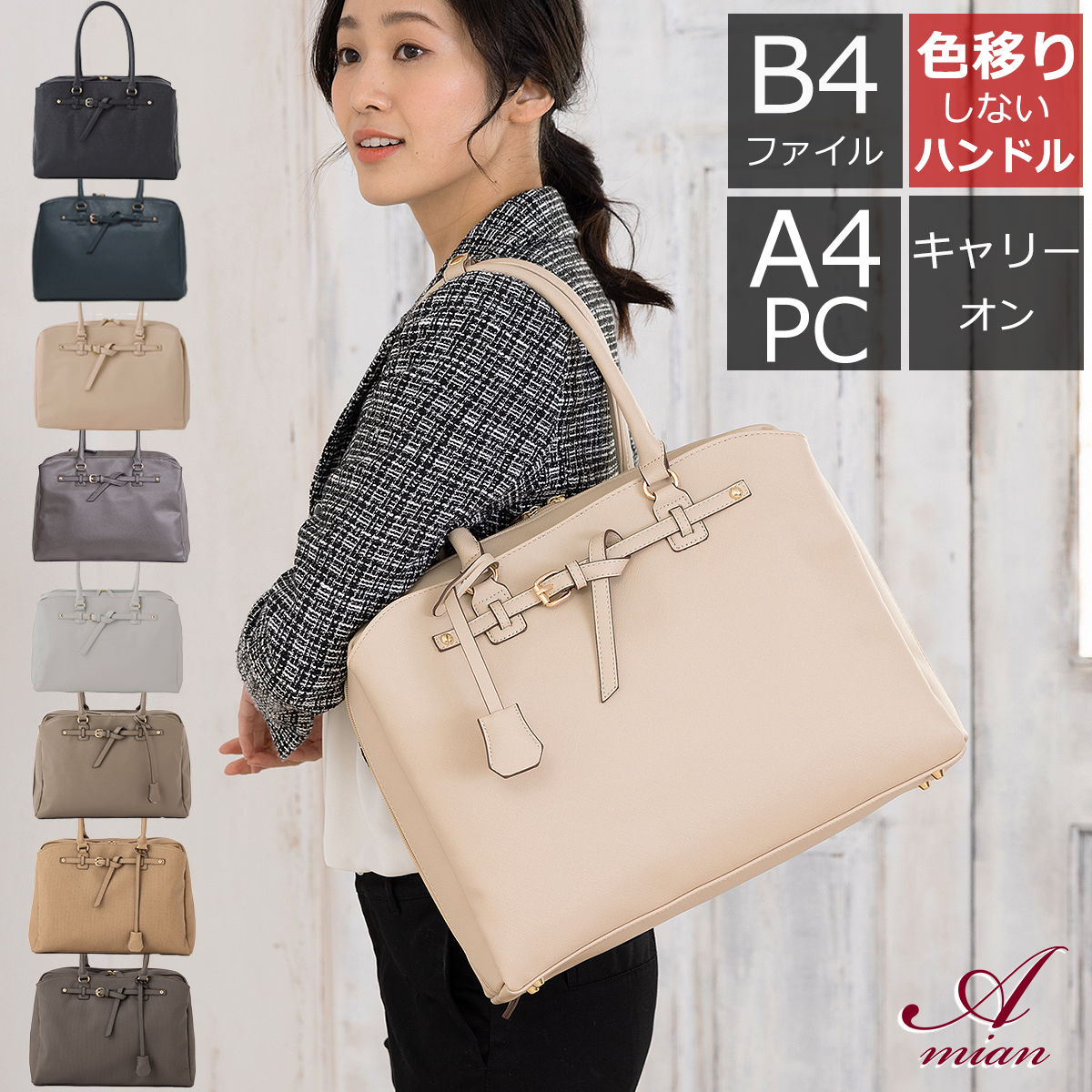 アミアンハウス ショルダーバッグ ビジネスバッグ 営業 レディース a4 PC ビジネストートバック 営業員 生保 通勤 肩掛 キャリーオン totebag トート 送料無料 自立 通勤バッグ 大容量 合皮 パソコン 軽い 自立 ファスナー 黒 底鋲 生保 出張