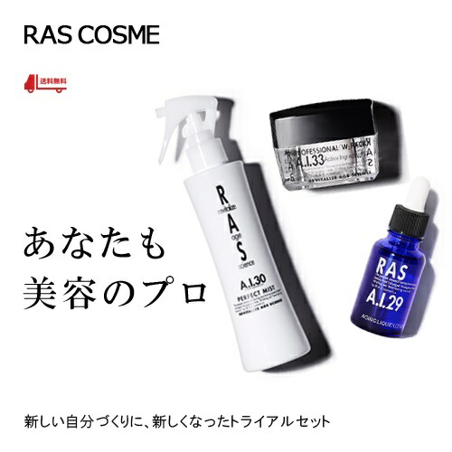 楽天市場】ras a．i．30 パーフェクトミスト（美容・コスメ
