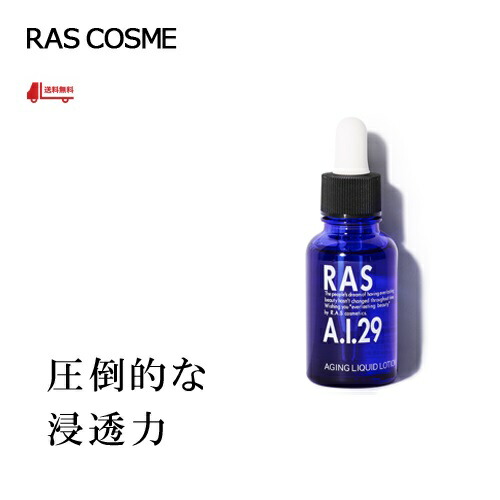 楽天市場】ras a．i．30 パーフェクトミスト（美容・コスメ