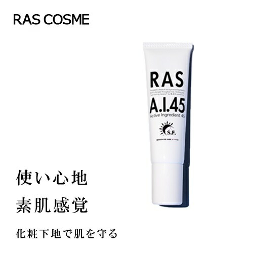 RAS COSME(ラスコスメ) / RAS A.I.33 パッククリームの公式商品