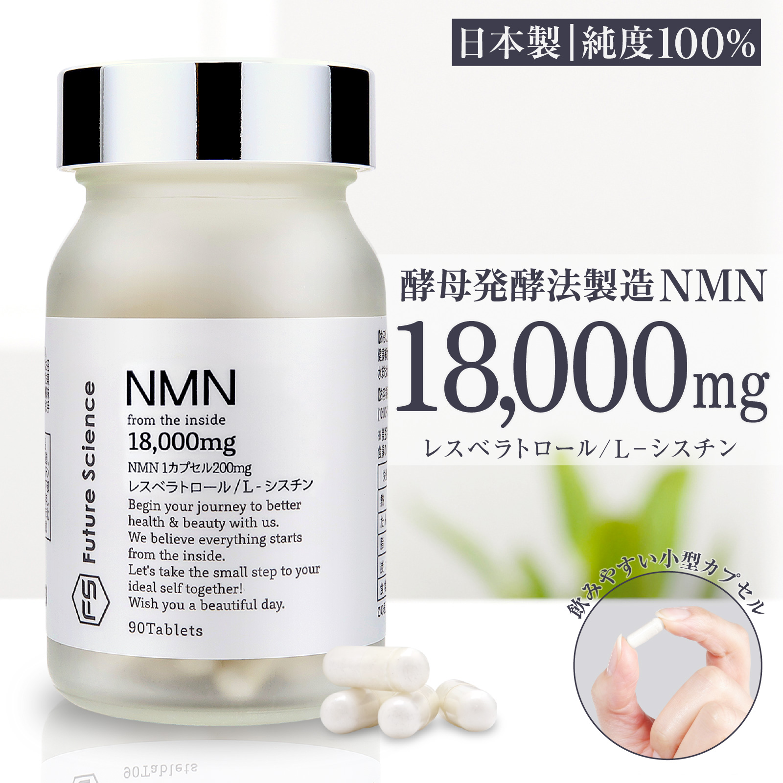 楽天市場】【レビュー特典あり】Future Science NMN サプリ 18000mg