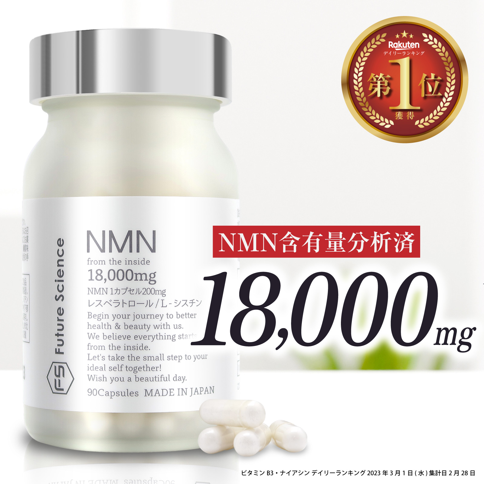 楽天市場】【レビュー特典あり】Future Science NMN サプリ 6000mg