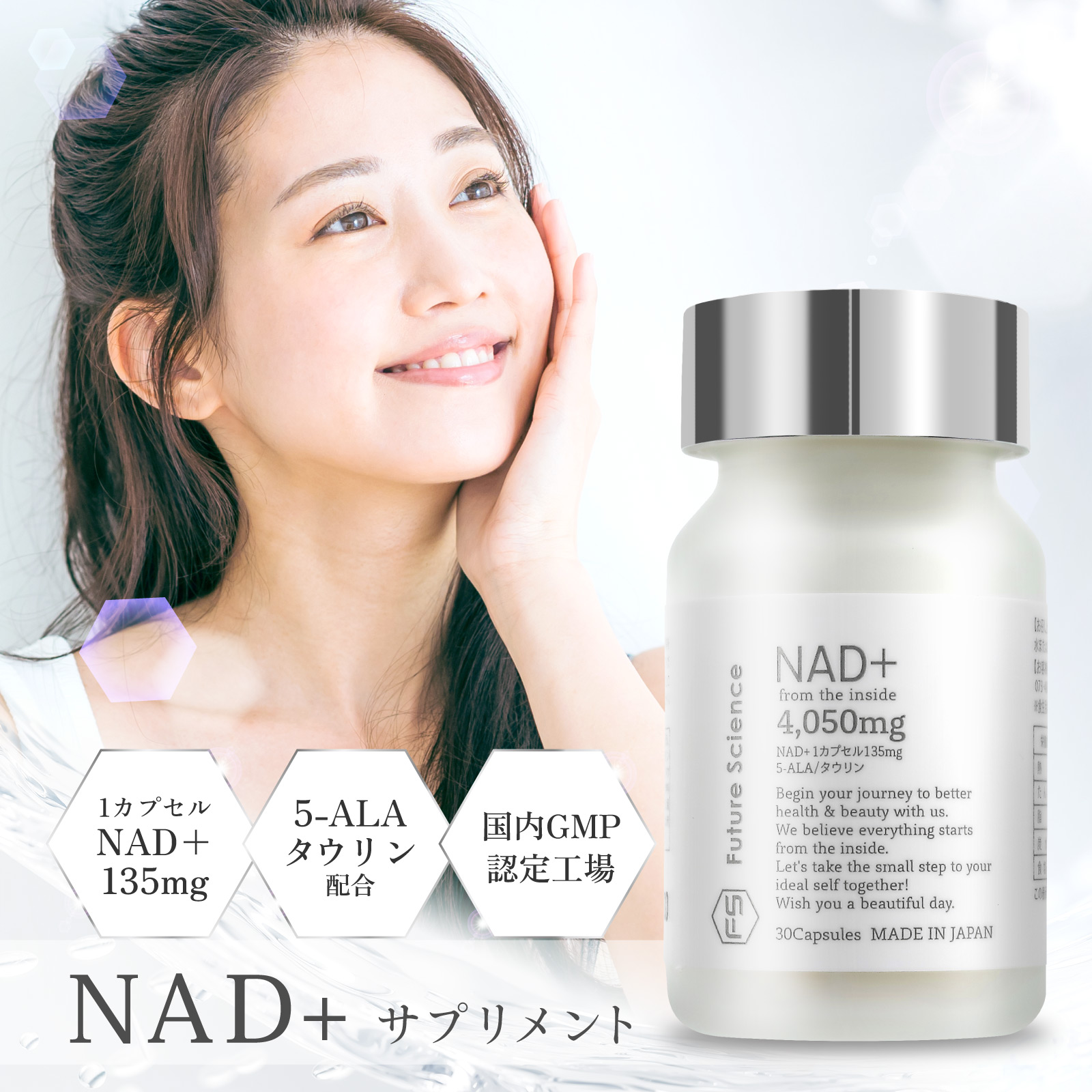 NAD+ サプリメント NAD+ 4050mg 30粒 | 5-ALA タウリン 日本製 国内GMP認定工場 二酸化チタン不使用 30日分 サプリ 美容サプリ 健康サプリ エイジングケア NMN NADプラス 国内製造 Future Science