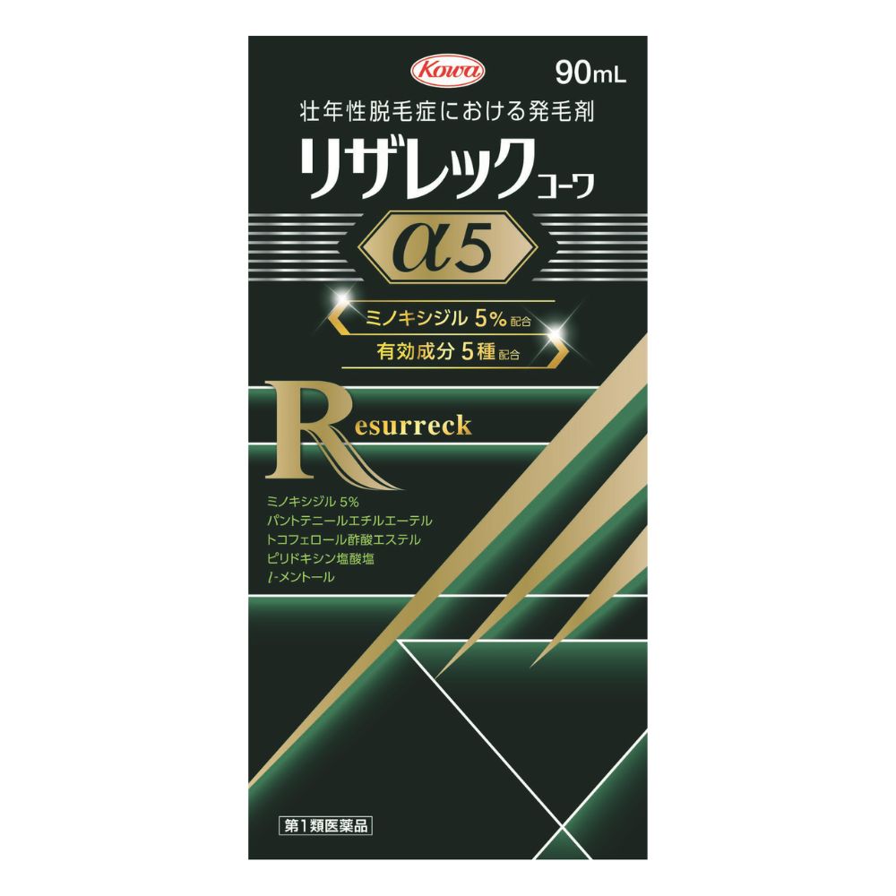 リザレックコーワα５