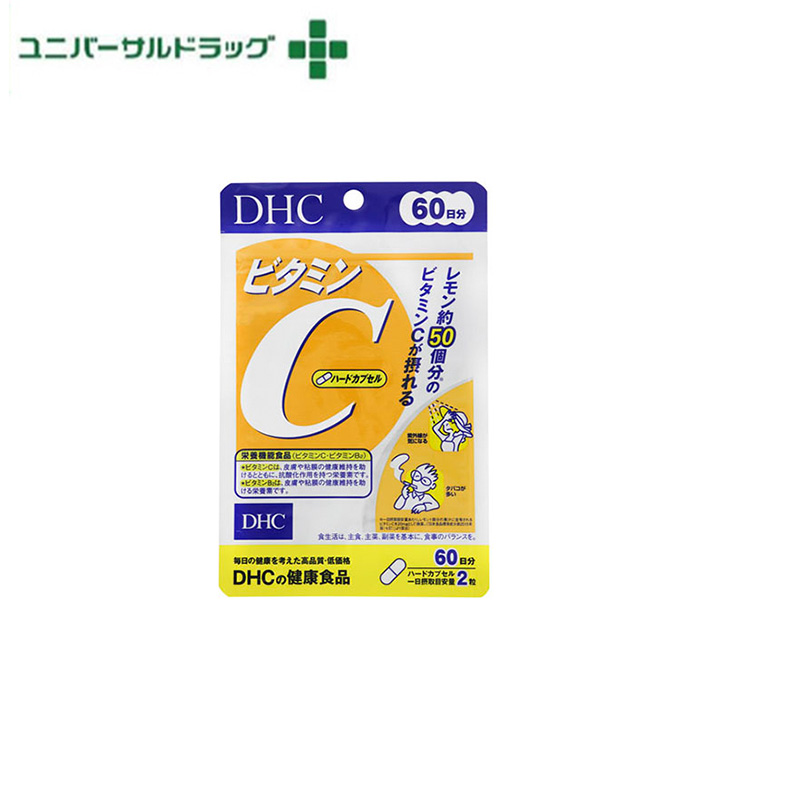 DHC - DHCビタミンC60日分✖️12個 ◇DHC ビタミンC ハードカプセル 60日 120粒 : サンドラッグe