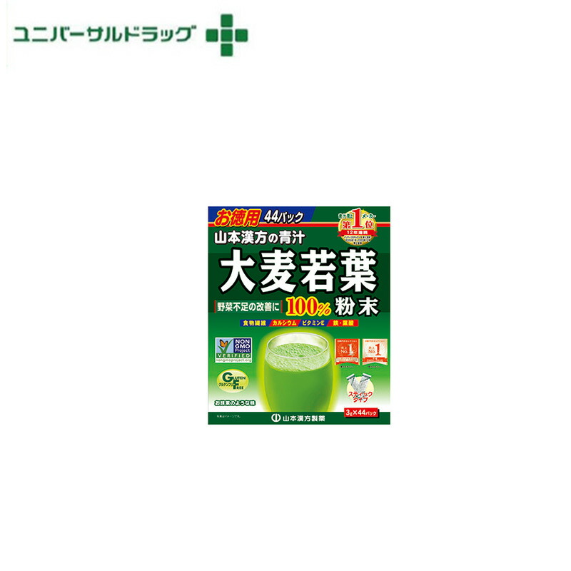 和漢青汁３個組。大麦若葉5本付 日本山本漢方大麥若葉青汁粉末| 沖泡式飲品| 茶糖食品館