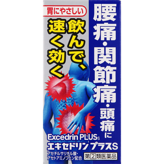 税込) 指定第2類医薬品 ライオン エキセドリン 24錠 プラスS 税込) 指定第2類医薬品 ライオン エキセドリン 24錠 プラスS