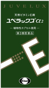 【第3類医薬品】 ユベラックスアルファ2 240CP [ビタミン剤]