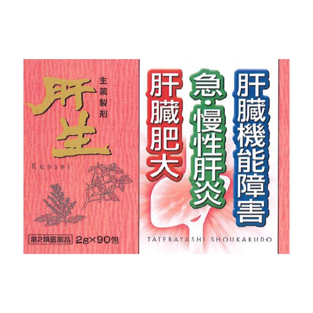 【第2類飲み薬】建林松鶴堂 肝生 ９０包[漢方薬]