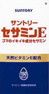 セサミンE 150粒入 [サプリ ミネラル]