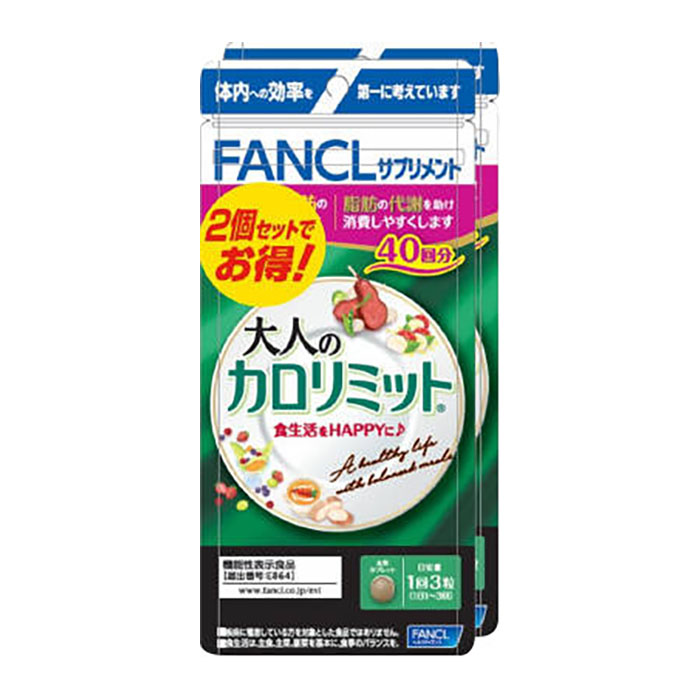 FANCL 大人のカロリミット15回分 8袋セット 楽天市場】ファンケル 大人のカロリミット 80回分 240粒