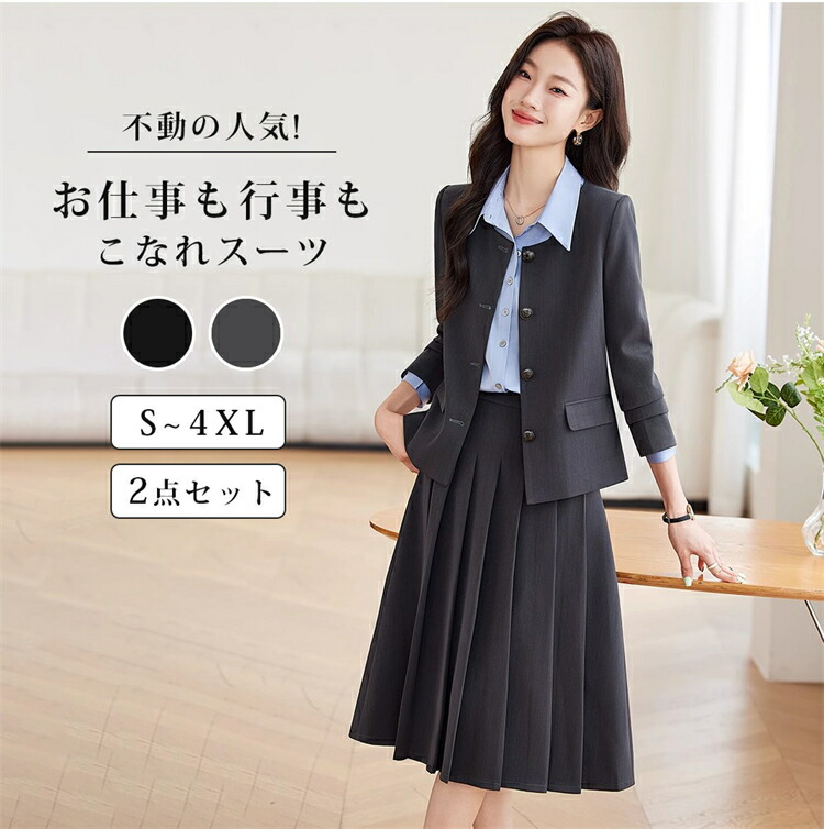 楽天市場】テーラードジャケット プリーツ レディース スカートスーツ