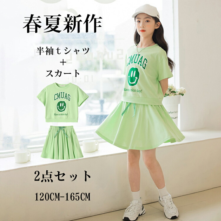 今季一番 新品 子供 キッズ 半袖 Tシャツ スカート 服 まとめ売り