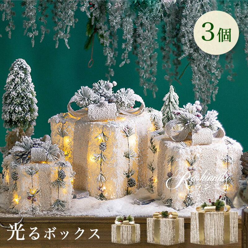 楽天市場】【送料無料】LEDライト付き メタルネスティング クリスマス