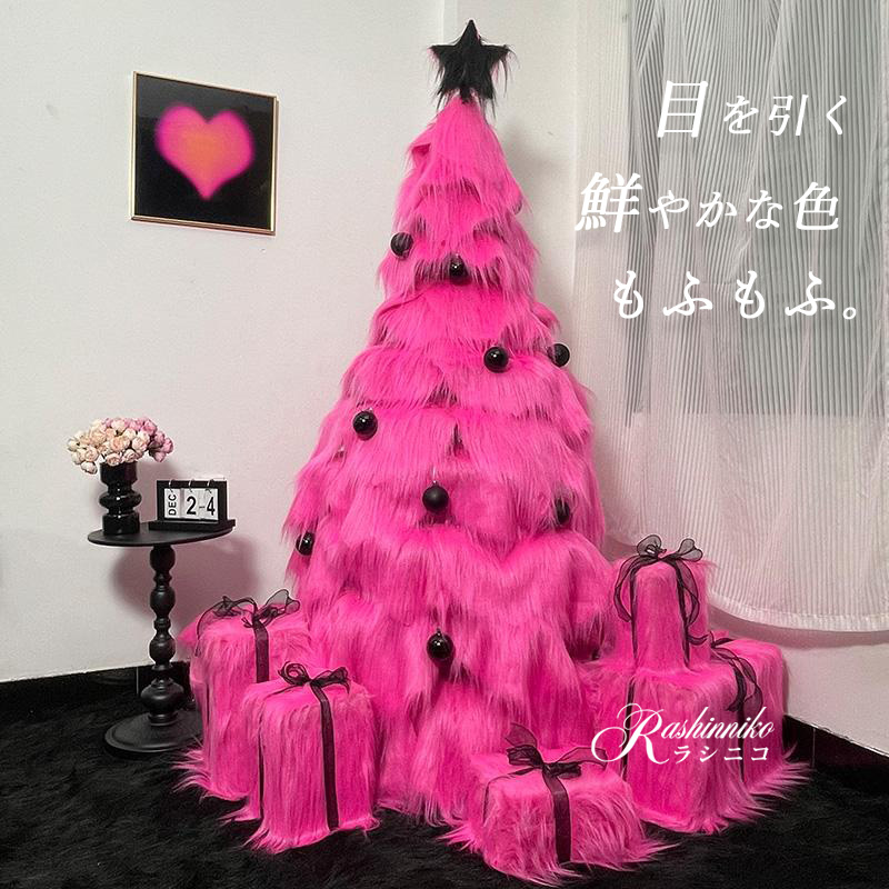 【10％OFFクーポン】ピンク クリスマスツリー もこもこ おしゃれ 目を引く 鮮やか ツリー 高級 150cm 180cm 210cm モフモフ オーナメント おしゃれ 北欧風 まるで本物 スリム 北欧 ピンクツリー ファイバーツリークリスマスツリーセット 豪華 高級感 Xmas tree｜ラシニコ