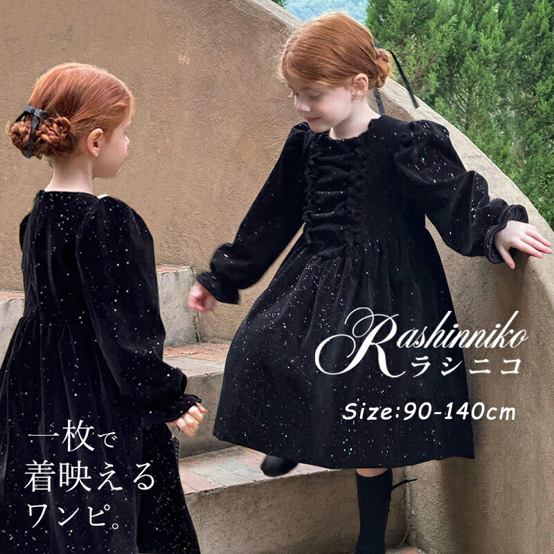 楽天市場】レース刺繍襟 ベルベットワンピース ベロアワンピース