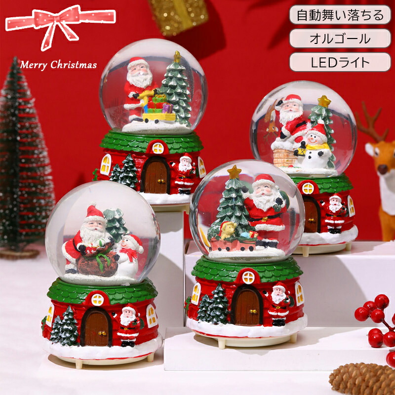 クリスマス【サンタクロース】スノードーム オルゴール 特大オルゴール